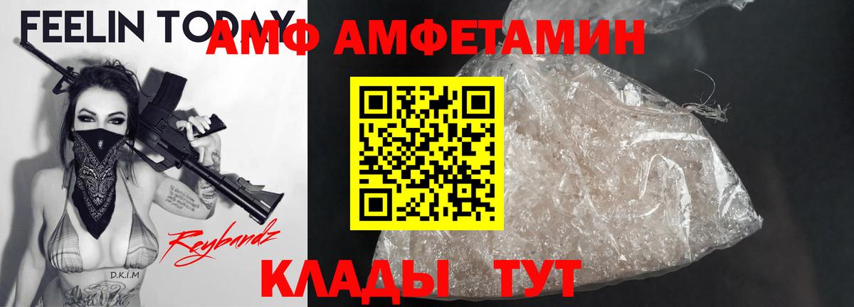 Amphetamine Розовый Кызыл