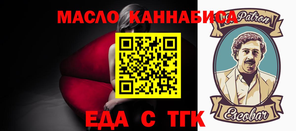 Кызыл  Печенье с ТГК конопля  Вход с VPN 