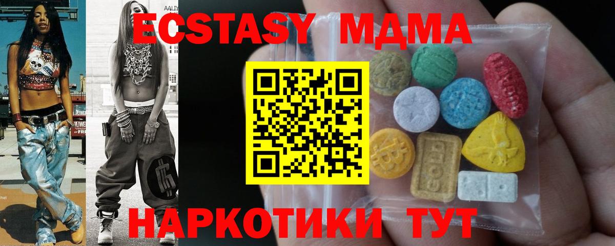 ЭКСТАЗИ Дубай Кызыл