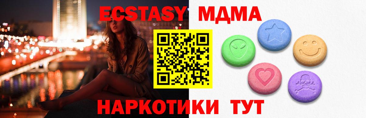 Ecstasy ешки  Вход с VPN  Экстази 300 mg  Кызыл 