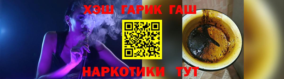 Гашиш хэш  ГАШ ice o lator  Вход с VPN  ГАШ  Кызыл 