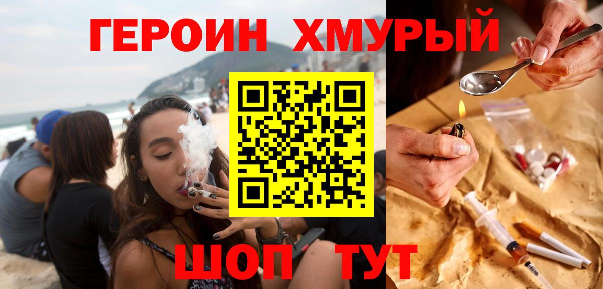 Героин гречка  Вход с VPN  Кызыл 