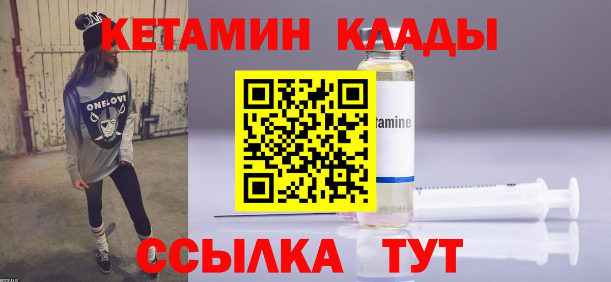 КЕТАМИН VHQ  кракен ONION  КЕТАМИН ketamine  Кызыл  Вход с VPN 