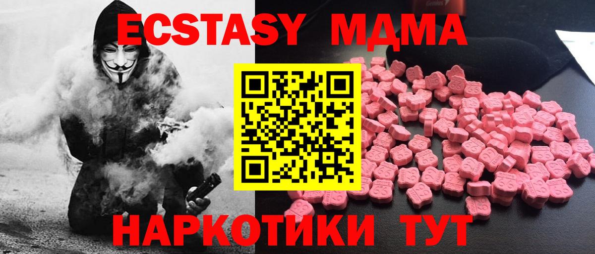 MDMA Molly  МДМА  МДМА кристаллы  Кызыл  Вход с VPN 