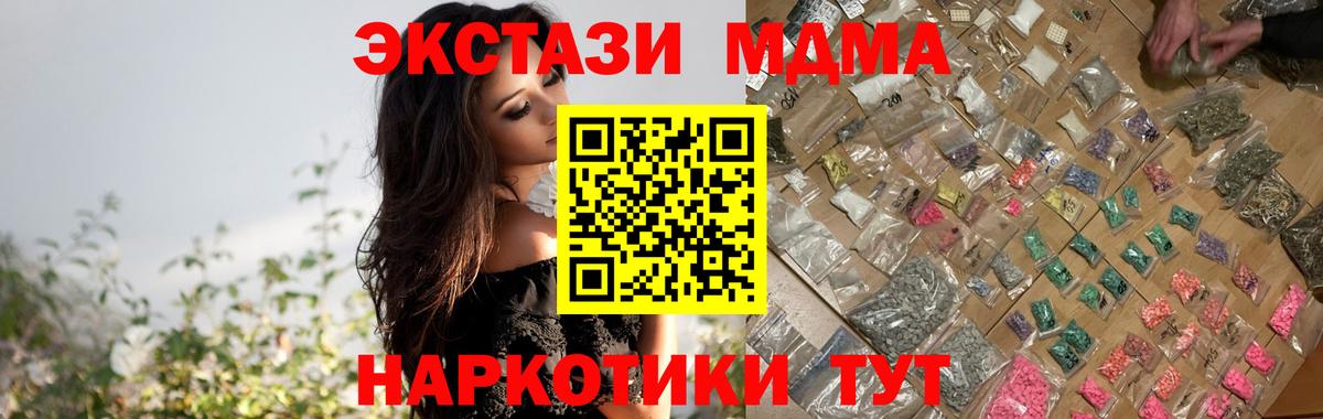 МДМА кристаллы Кызыл