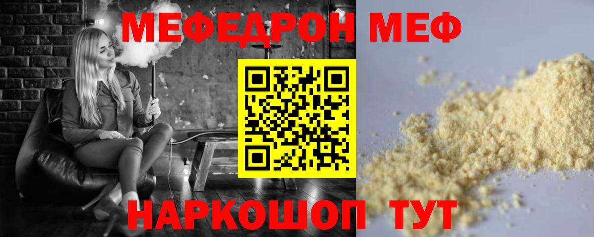 Меф кристаллы Кызыл