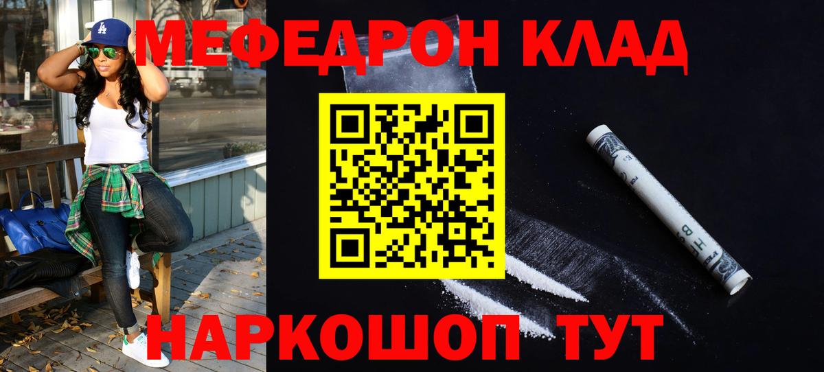 наркошоп  Вход с VPN  Меф  Кызыл  Мефедрон мяу мяу  Меф  МЯУ-МЯУ мяу мяу 