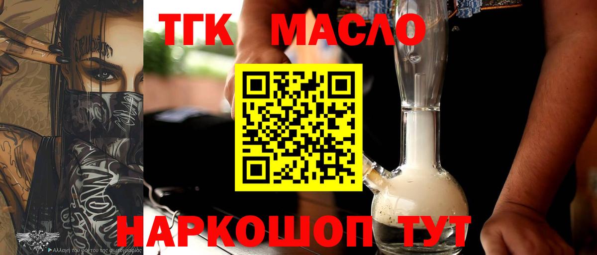 ТГК Wax Кызыл