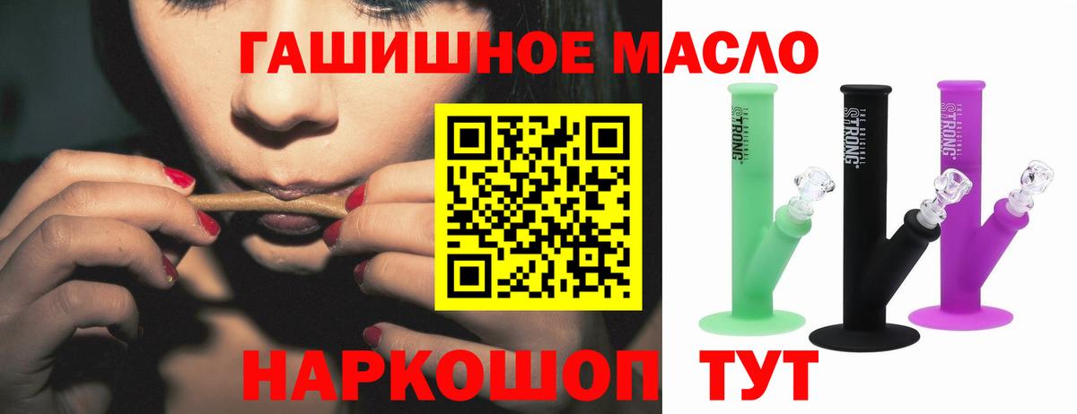 ТГК гашишное масло  купить наркоту  Кызыл  Вход с VPN  Дистиллят ТГК THC oil 