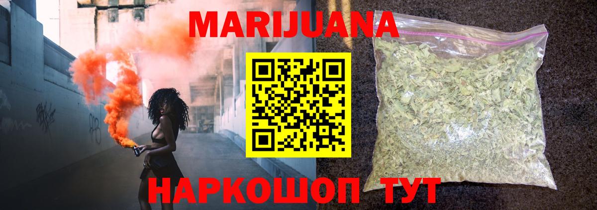 Бошки марихуана семена  Вход с VPN  Кызыл  Канабис план 